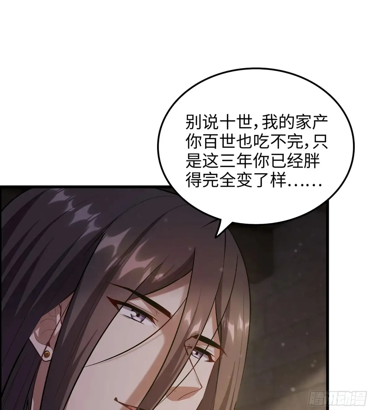 16- 倾囊相助 第44页