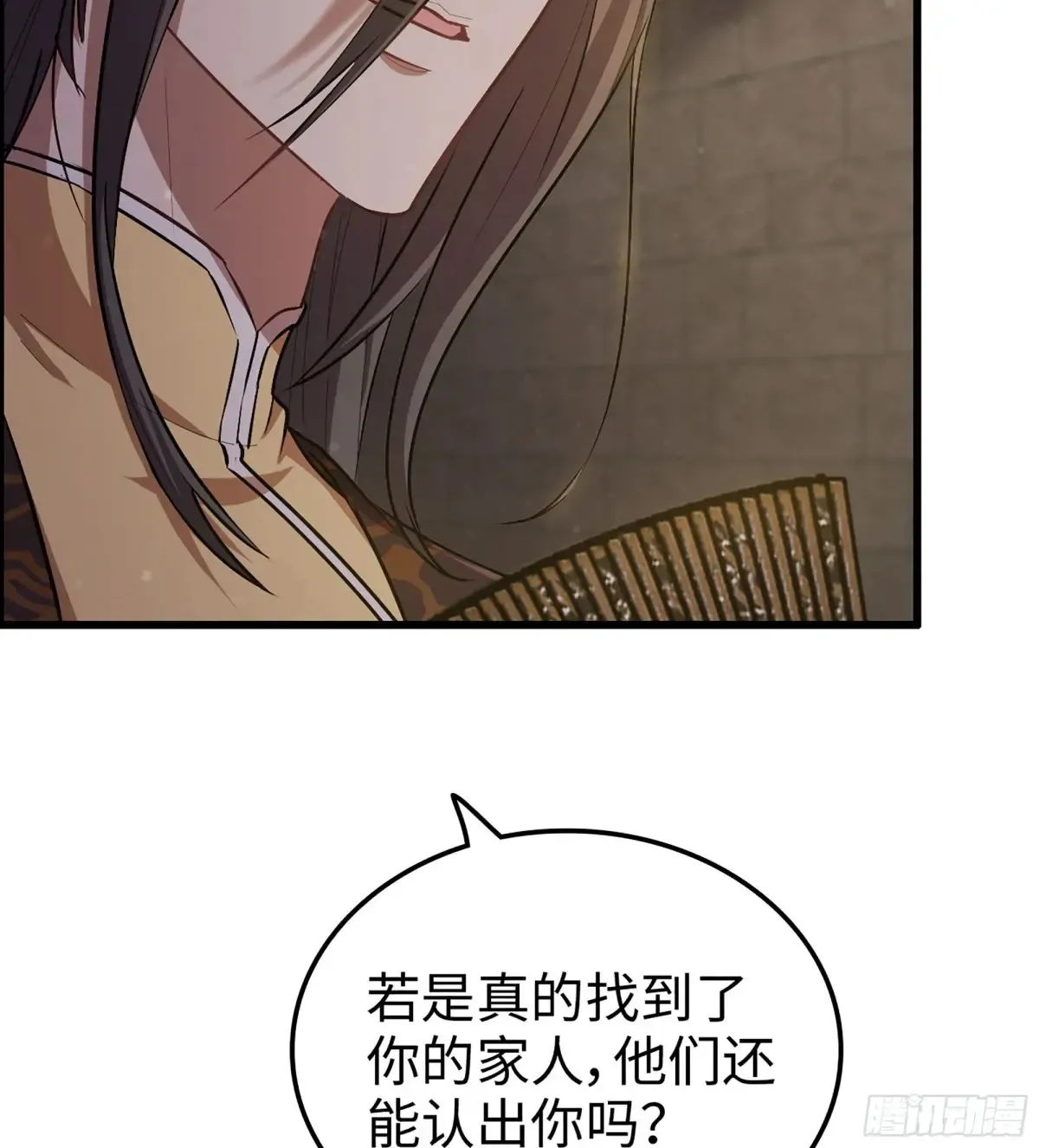 16- 倾囊相助 第45页