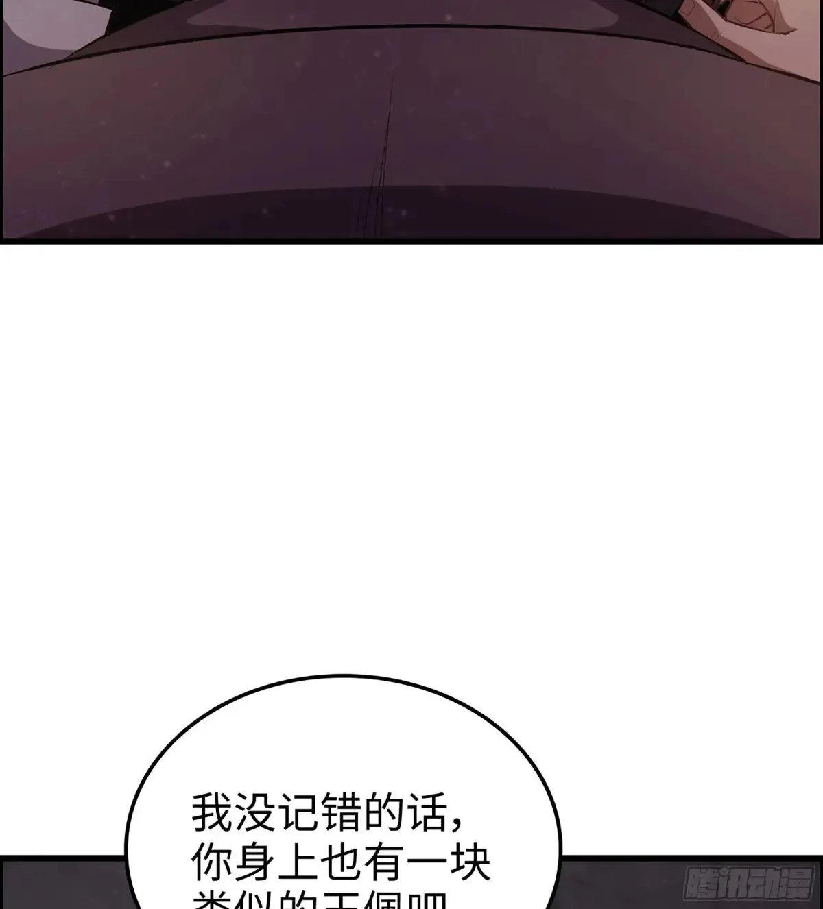 16- 倾囊相助 第47页