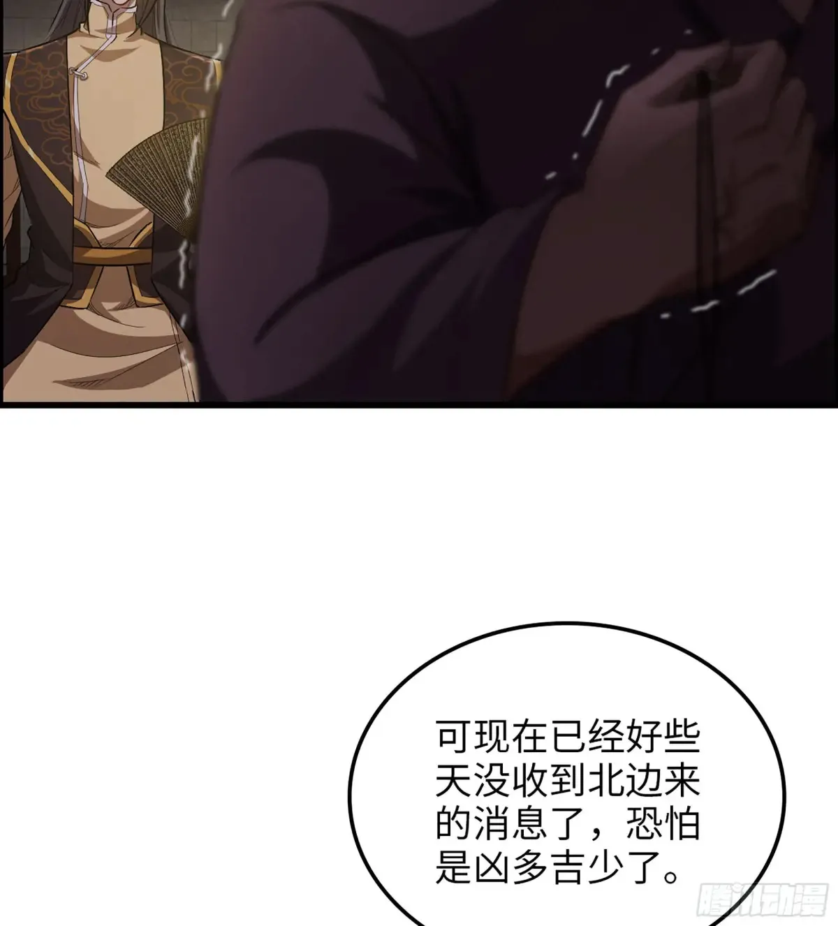 16- 倾囊相助 第55页