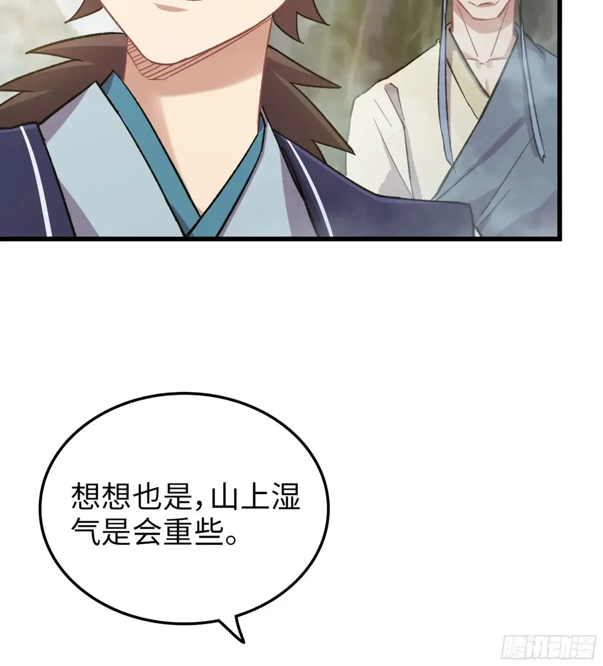 16- 倾囊相助 第67页