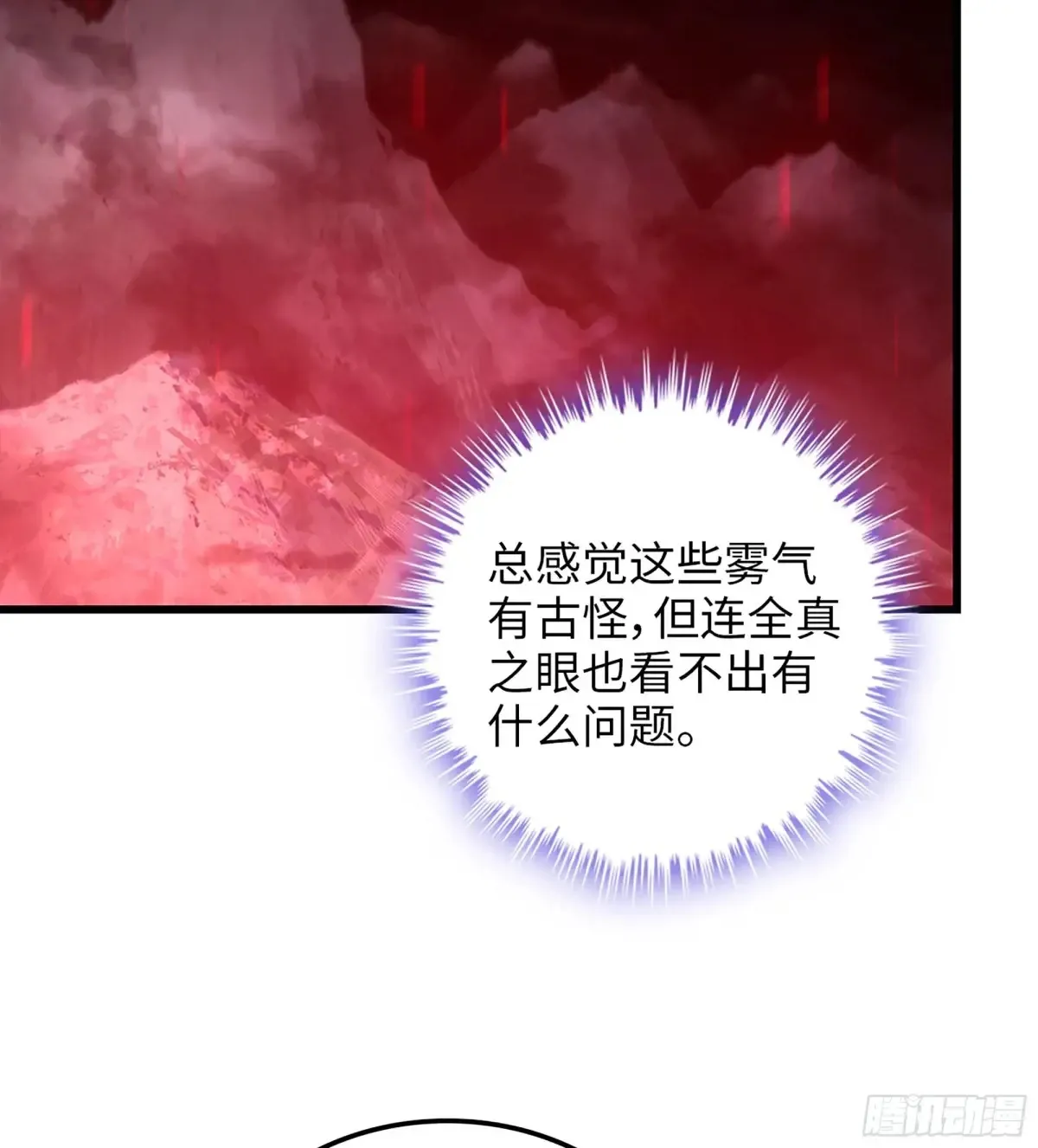 16- 倾囊相助 第70页