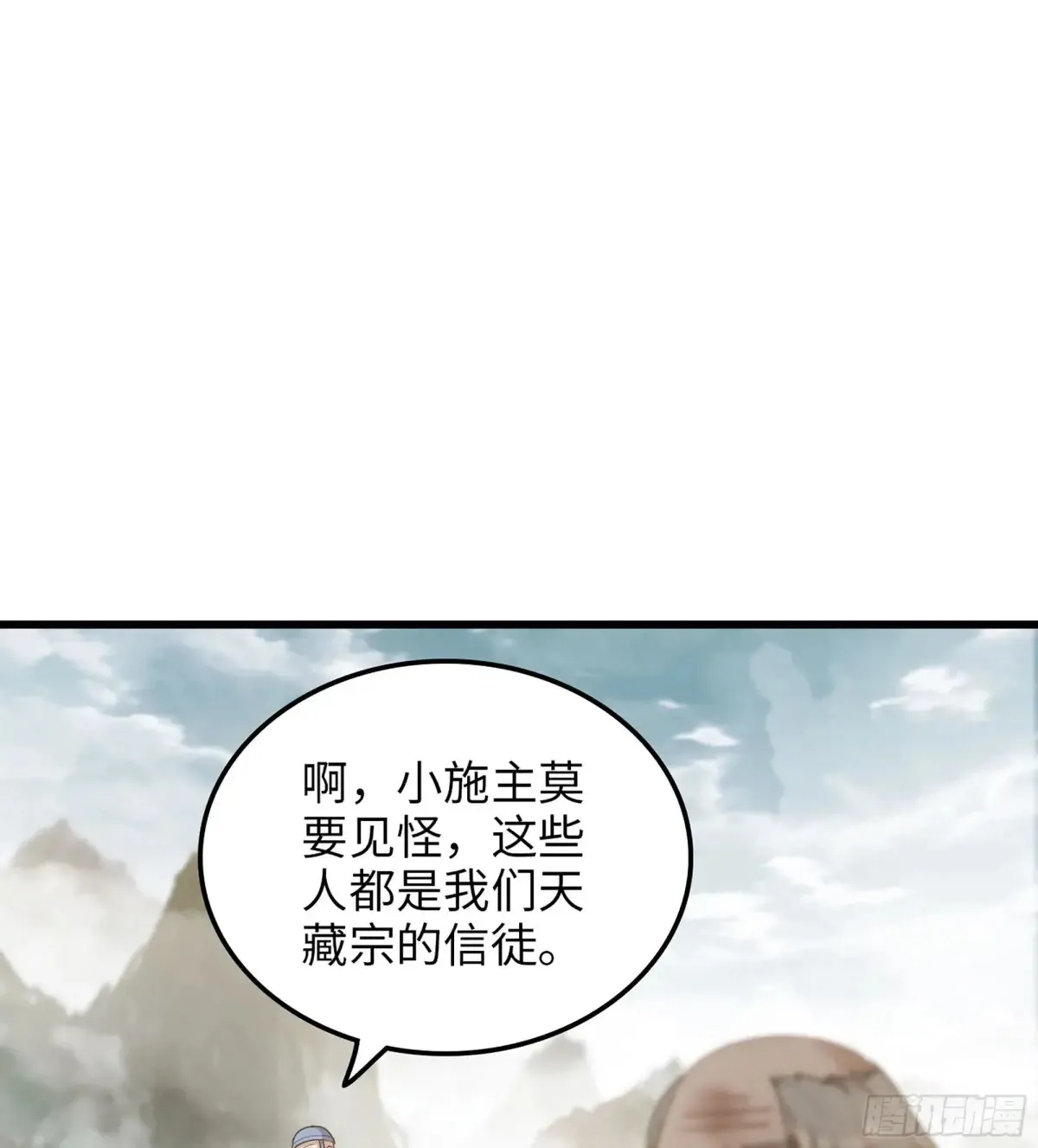 16- 倾囊相助 第74页
