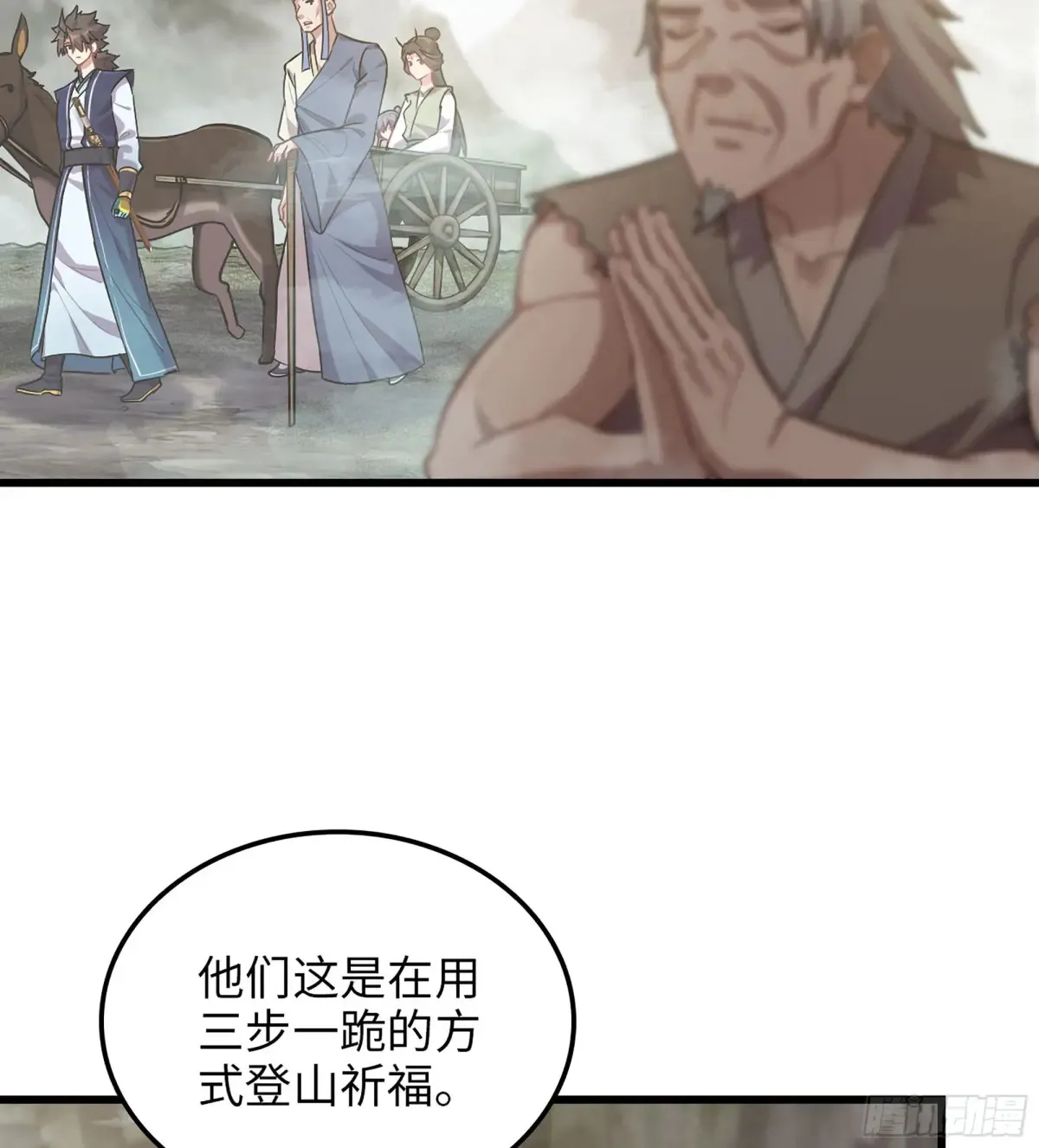 16- 倾囊相助 第75页