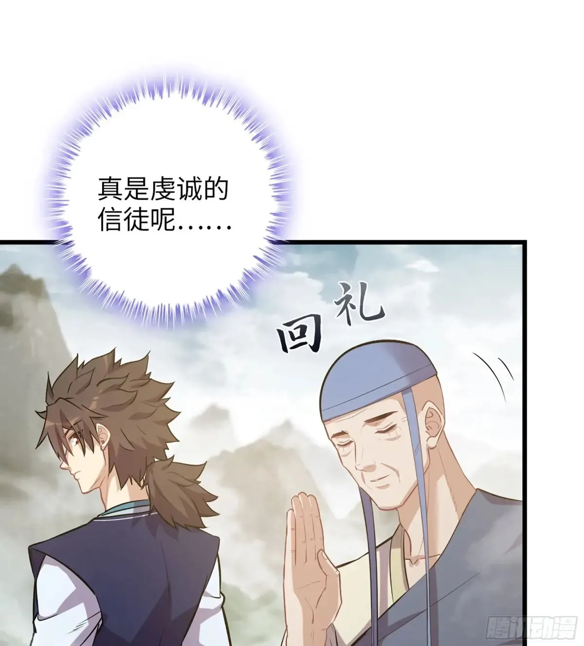 16- 倾囊相助 第77页