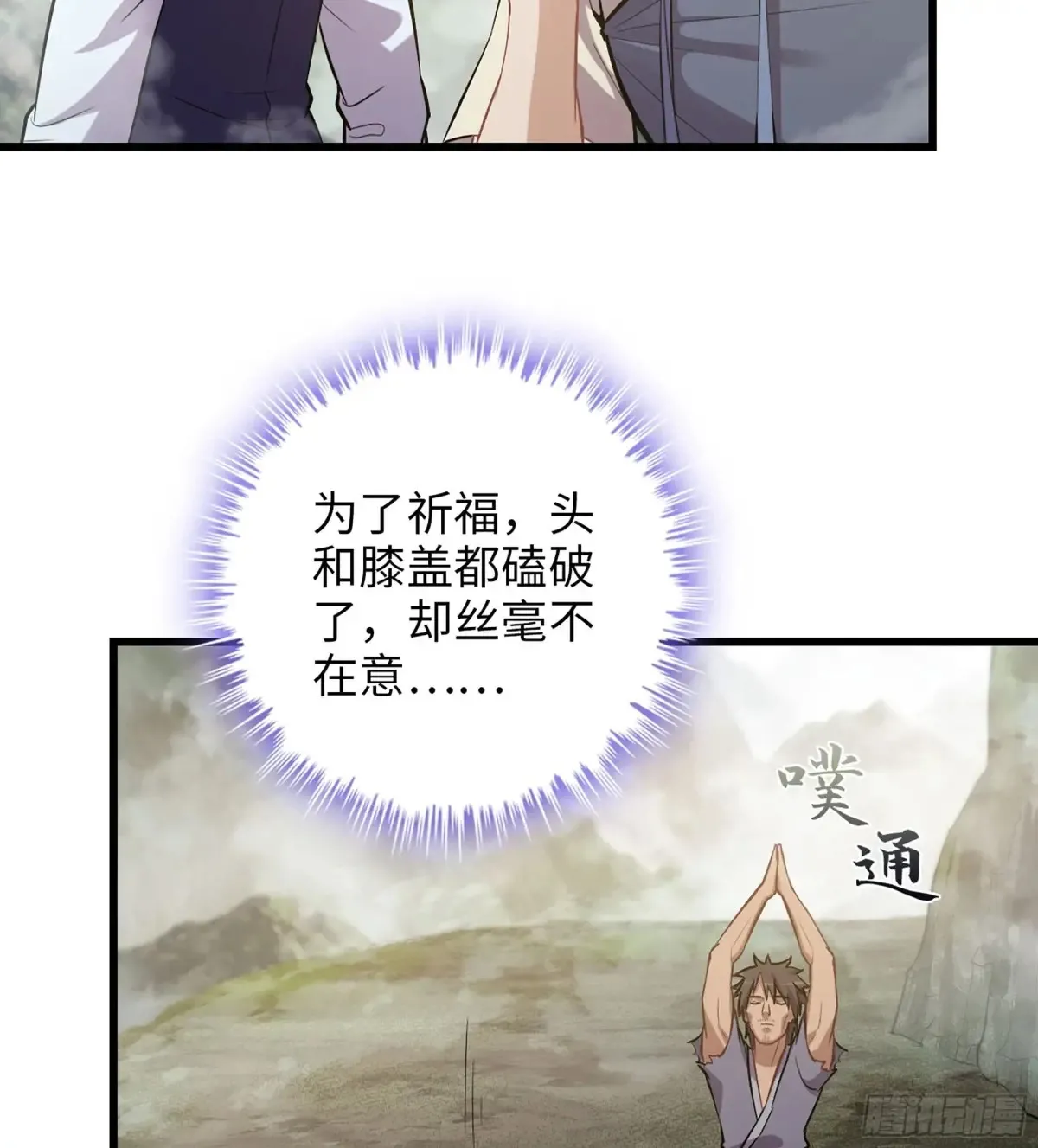 16- 倾囊相助 第78页