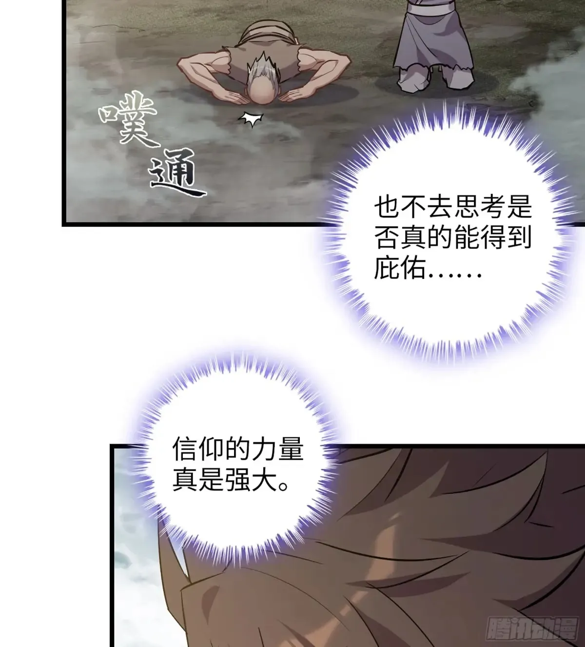 16- 倾囊相助 第79页
