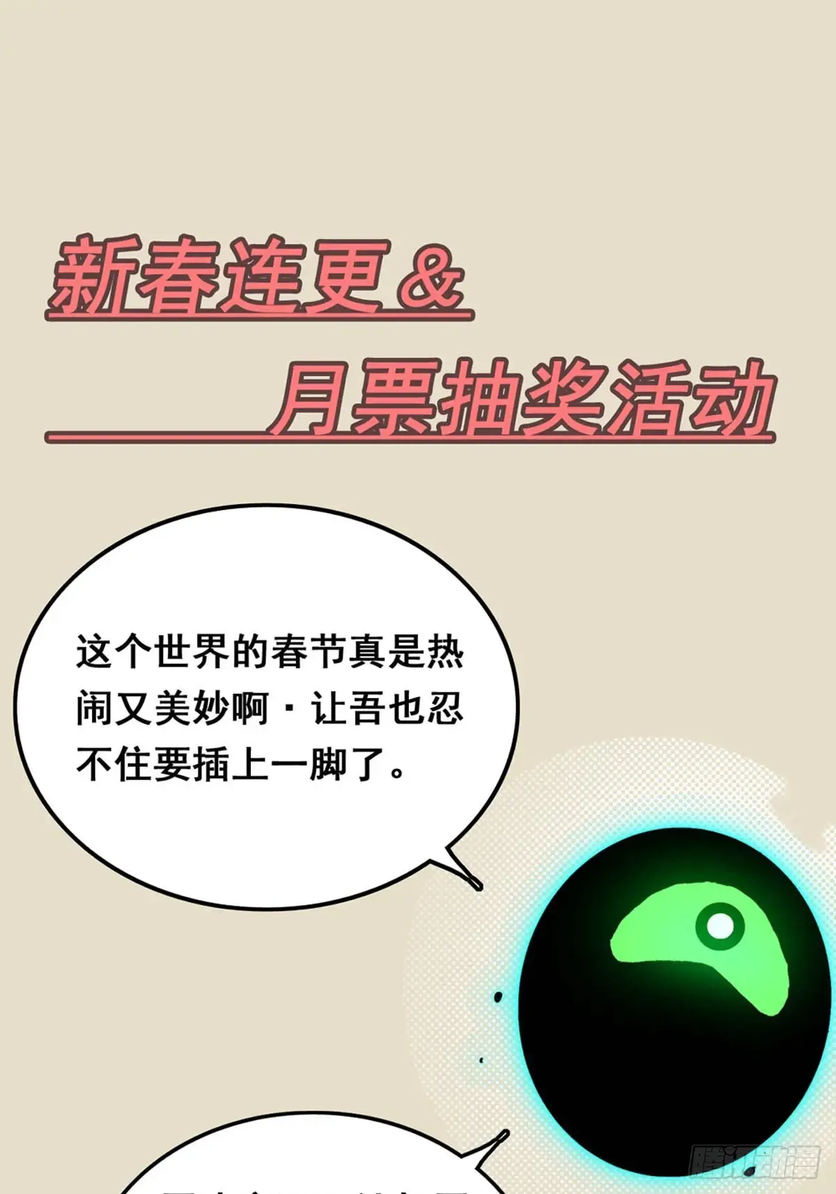 16- 倾囊相助 第87页
