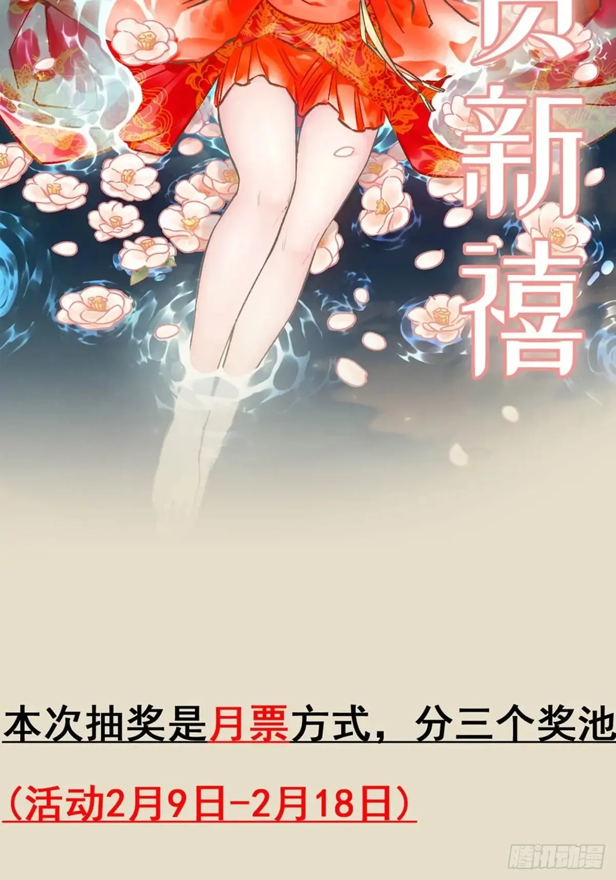 连更抽奖福利来啦~ 第3页