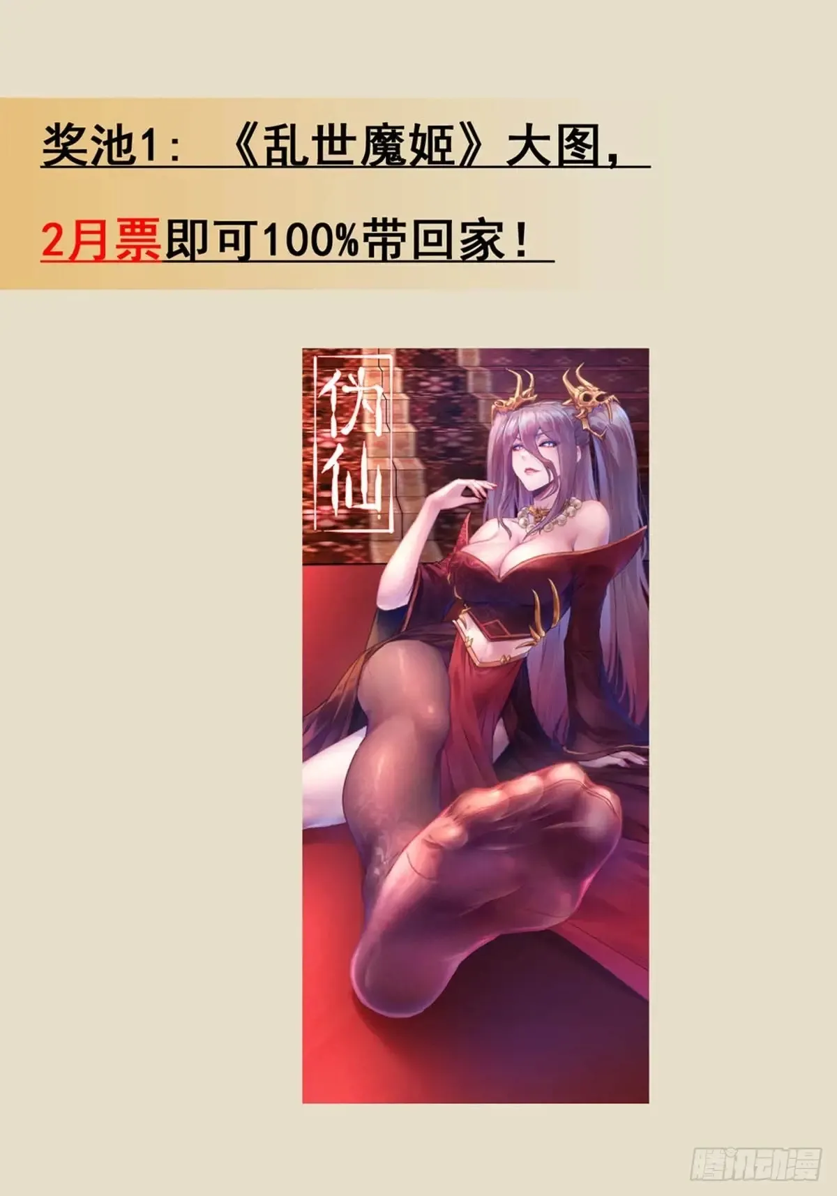连更抽奖福利来啦~ 第4页