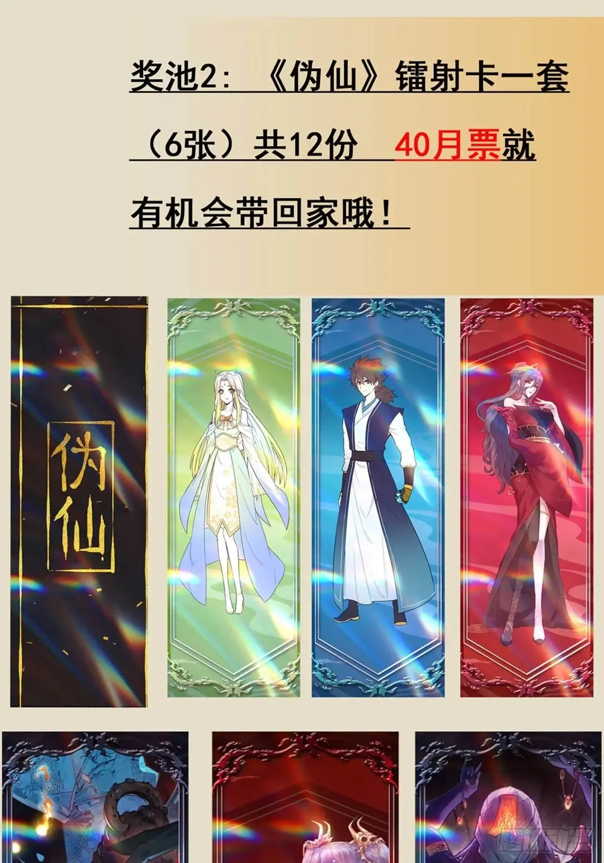 连更抽奖福利来啦~ 第5页