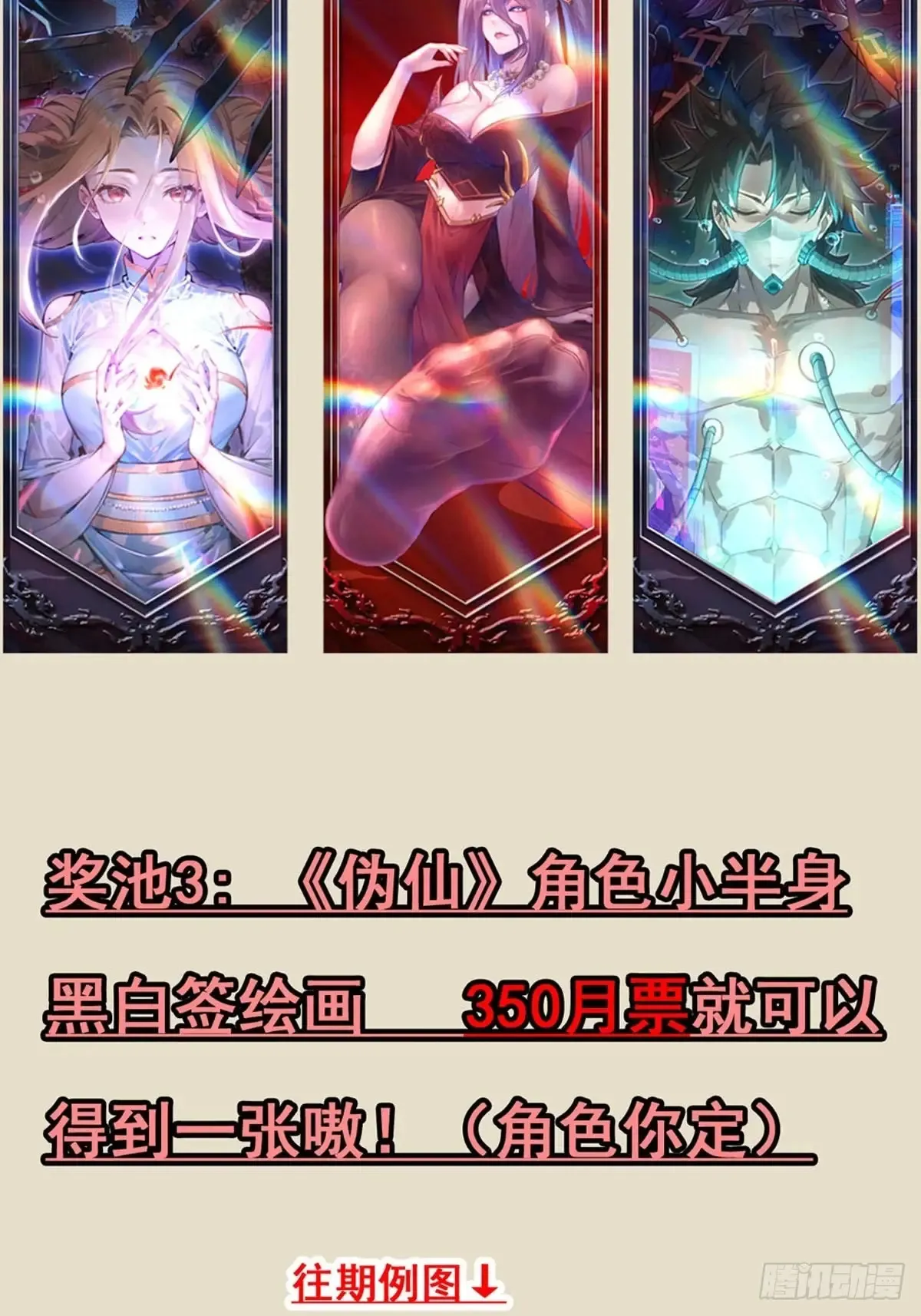 连更抽奖福利来啦~ 第6页