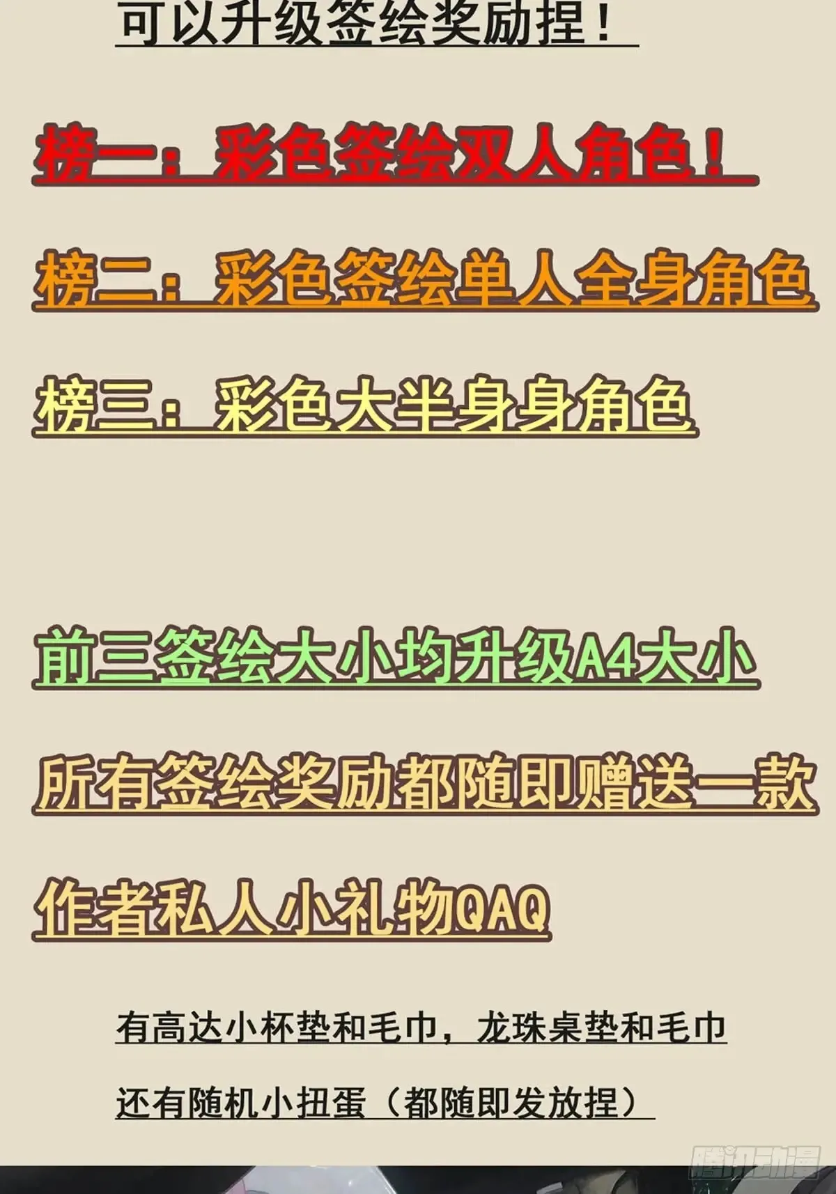 连更抽奖福利来啦~ 第8页
