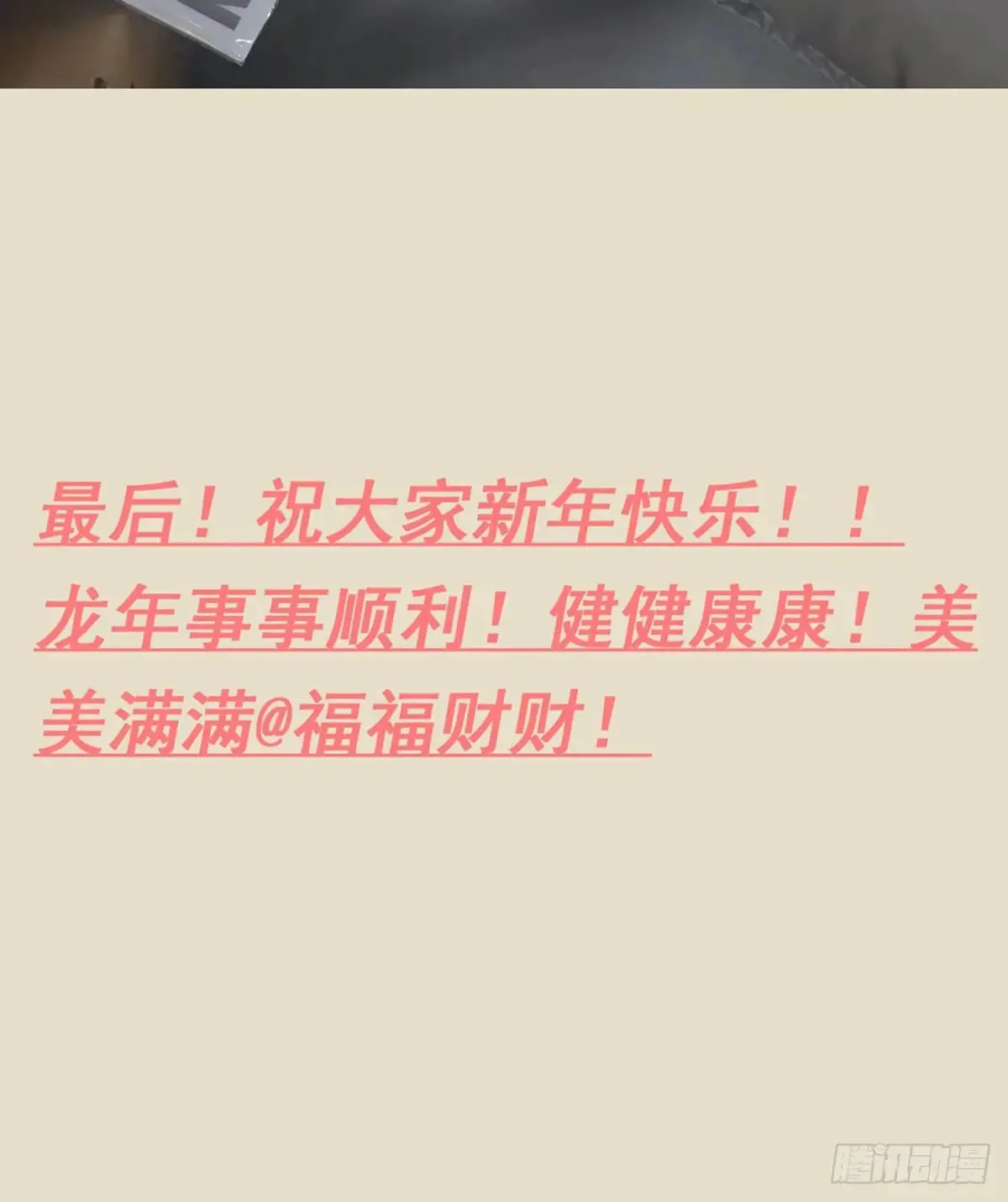连更抽奖福利来啦~ 第10页