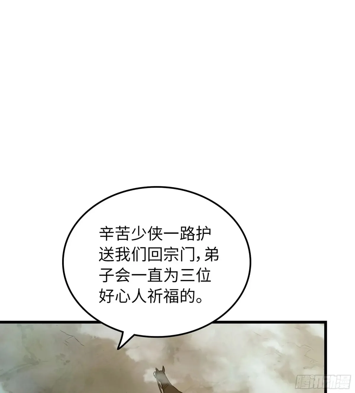 17- 必须无畏 第4页