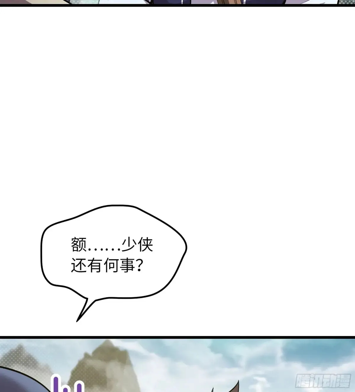 17- 必须无畏 第7页