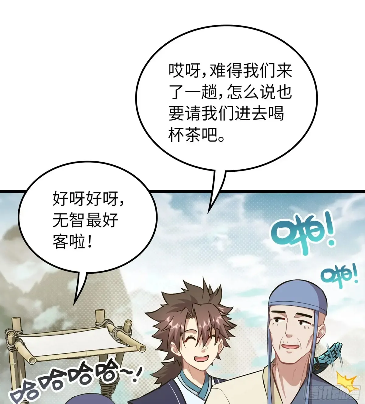 17- 必须无畏 第9页