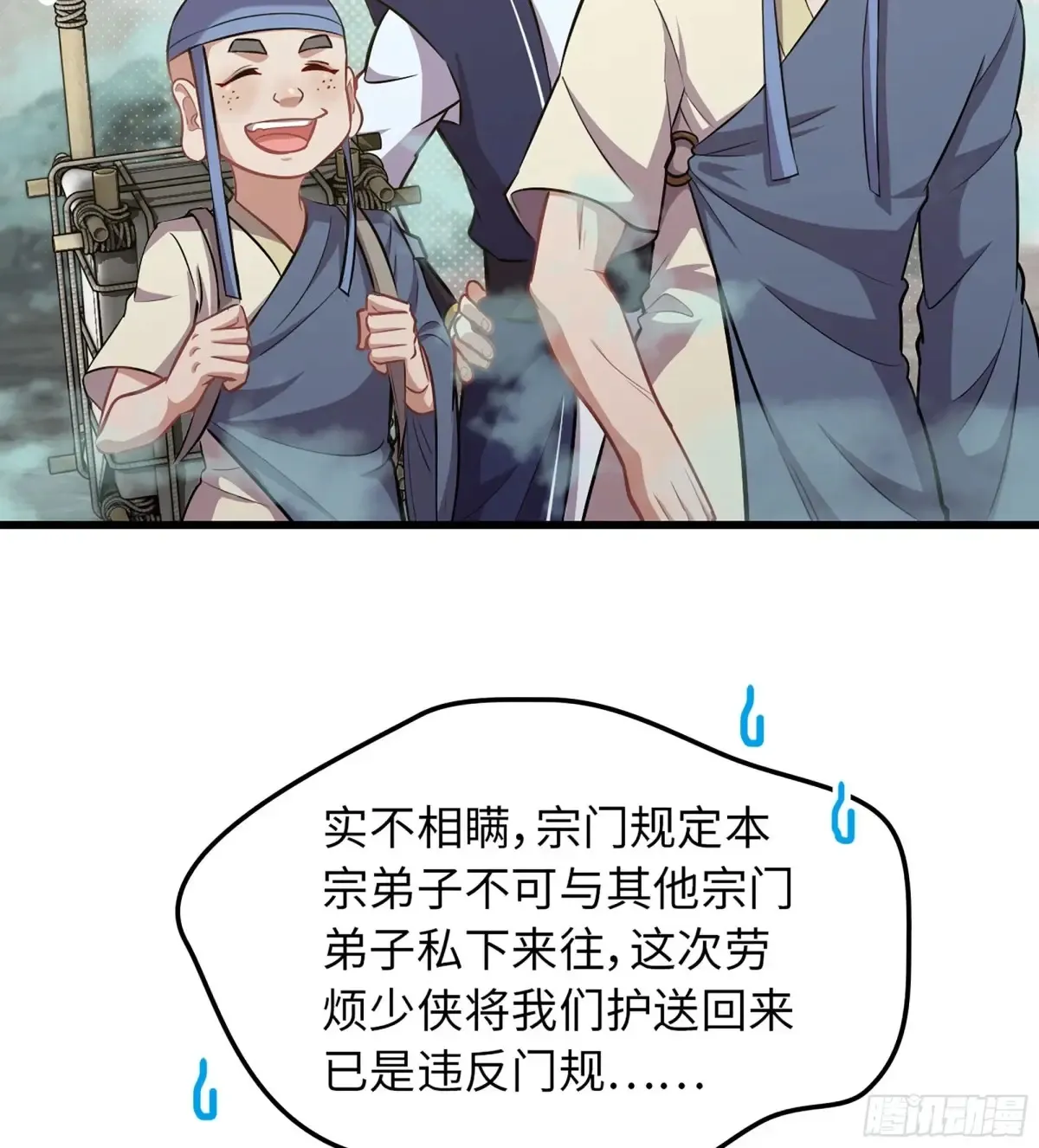 17- 必须无畏 第10页