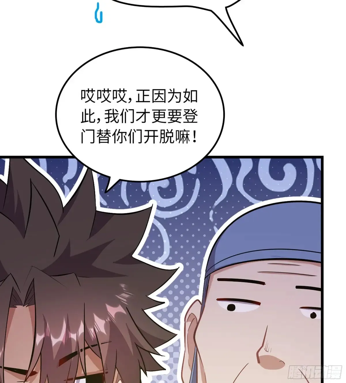 17- 必须无畏 第11页