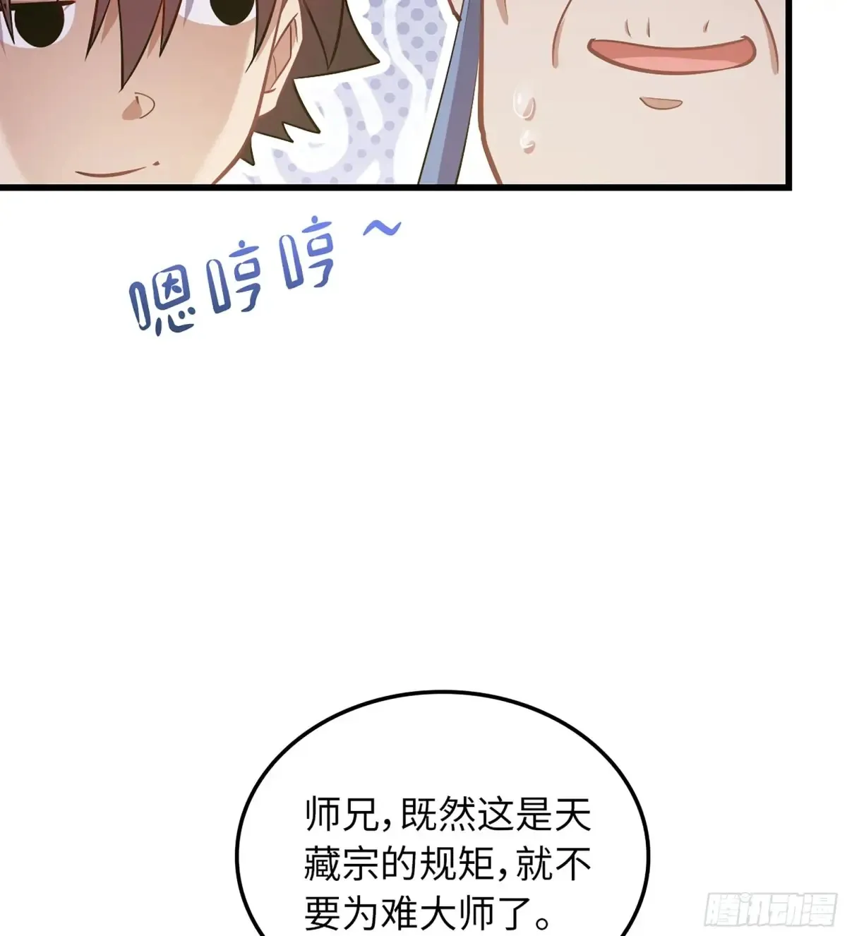 17- 必须无畏 第12页
