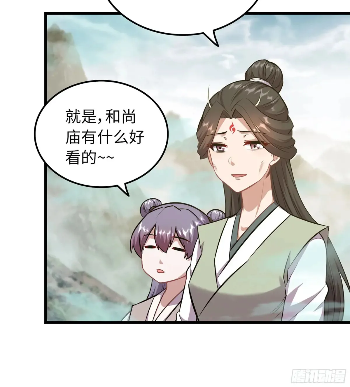 17- 必须无畏 第13页