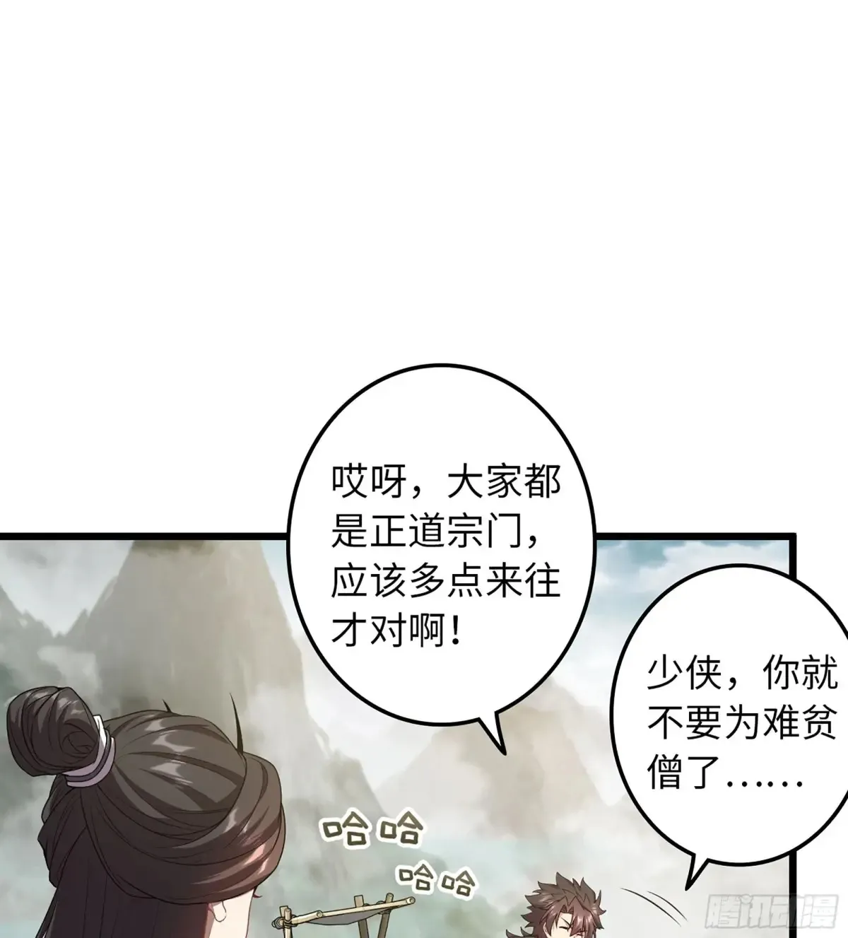 17- 必须无畏 第14页