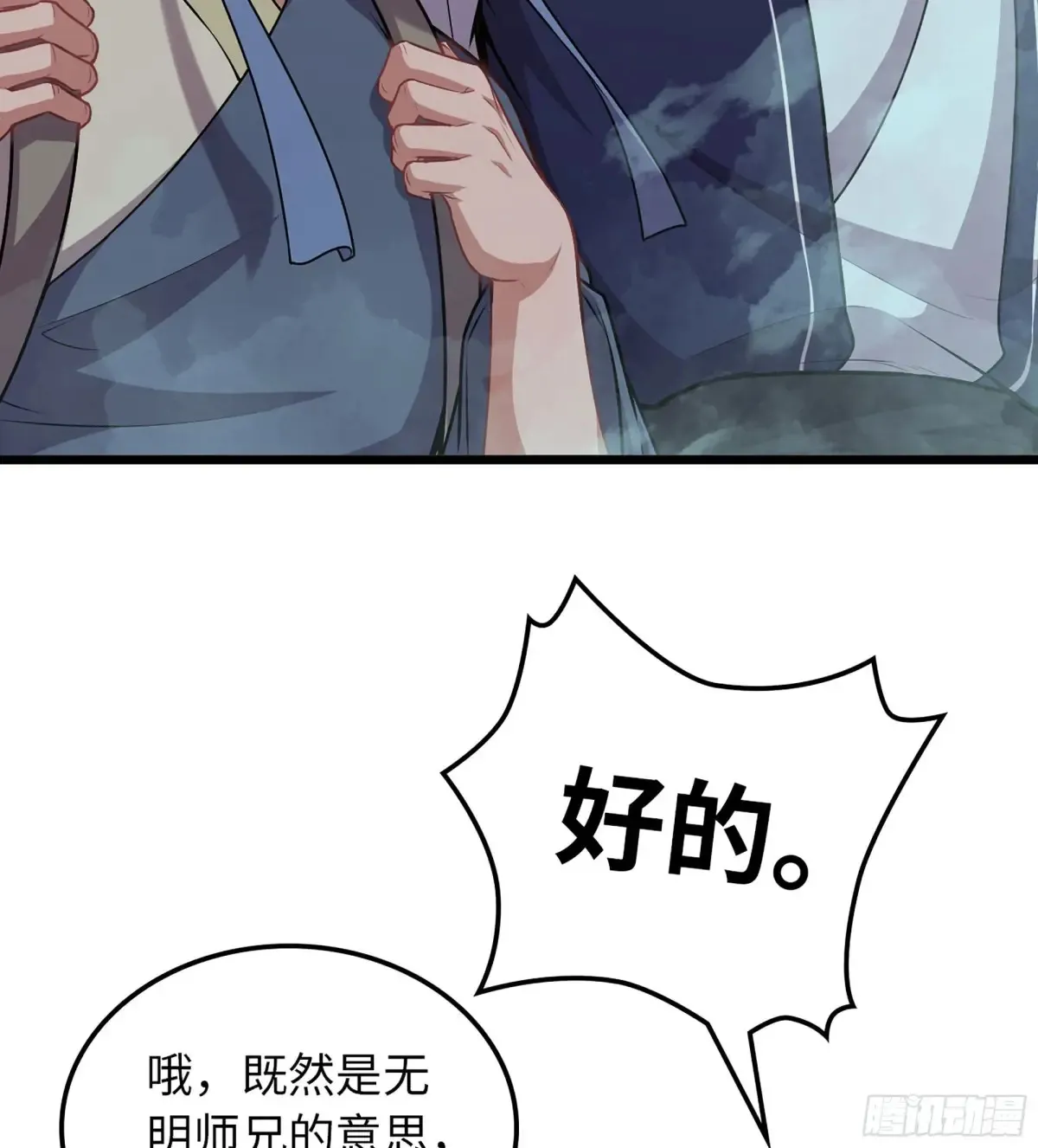 17- 必须无畏 第17页
