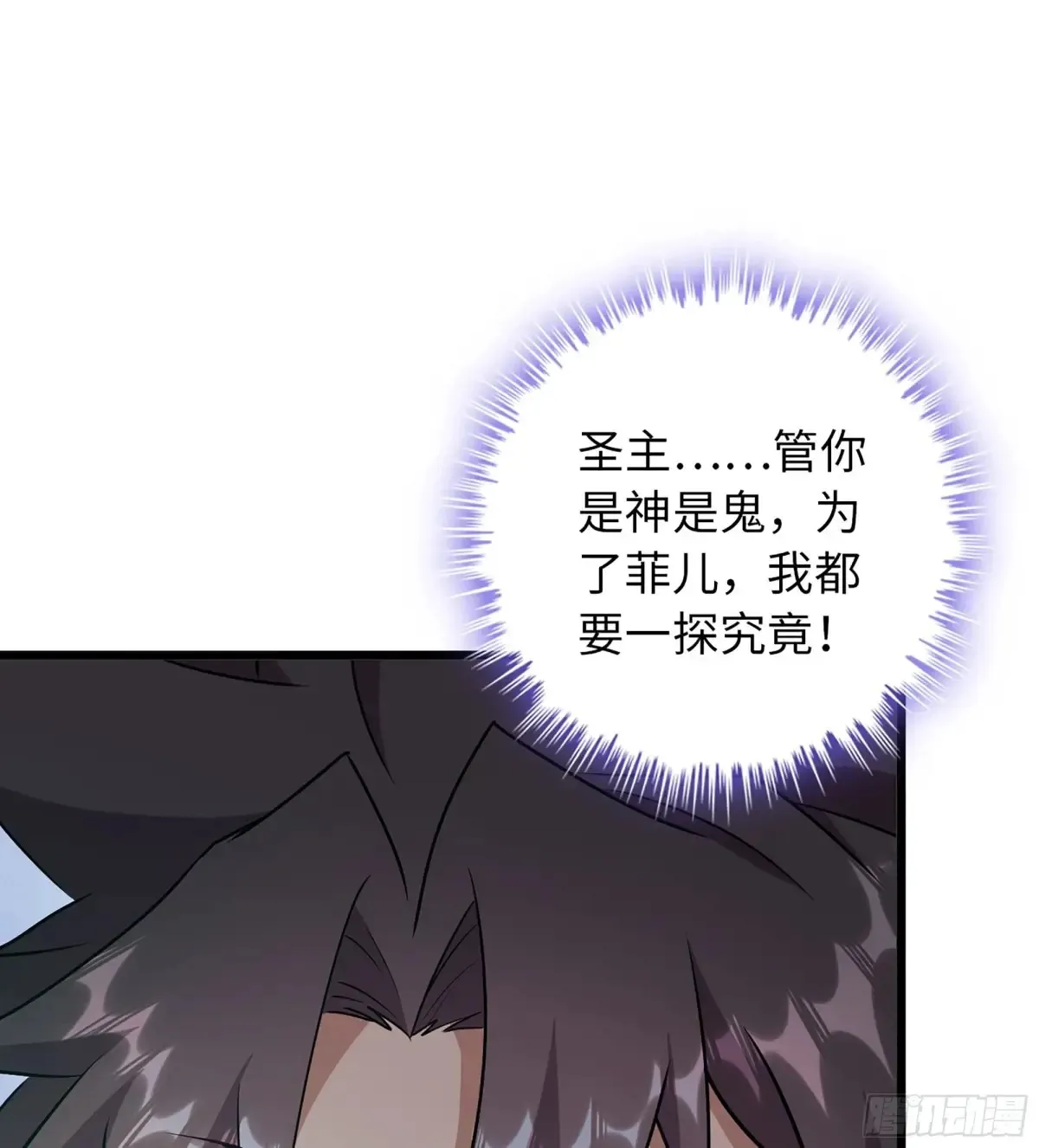 17- 必须无畏 第22页