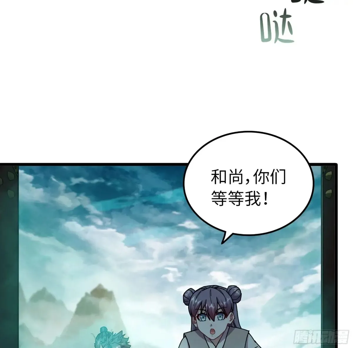 17- 必须无畏 第26页