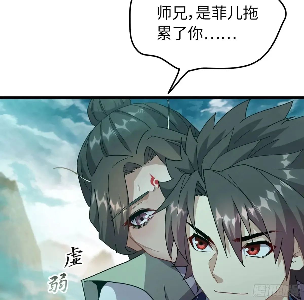 17- 必须无畏 第28页
