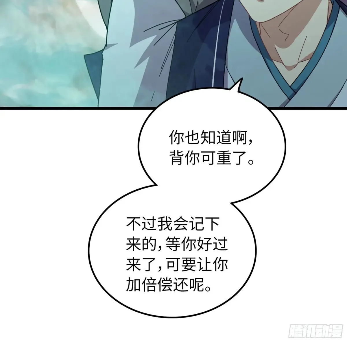 17- 必须无畏 第29页