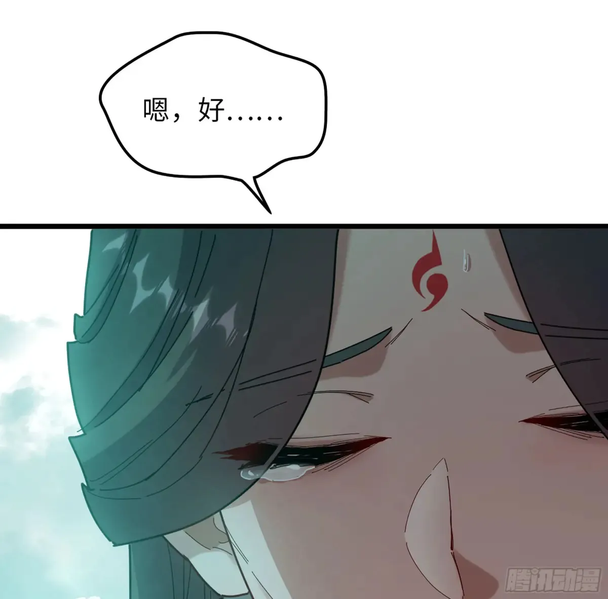17- 必须无畏 第30页