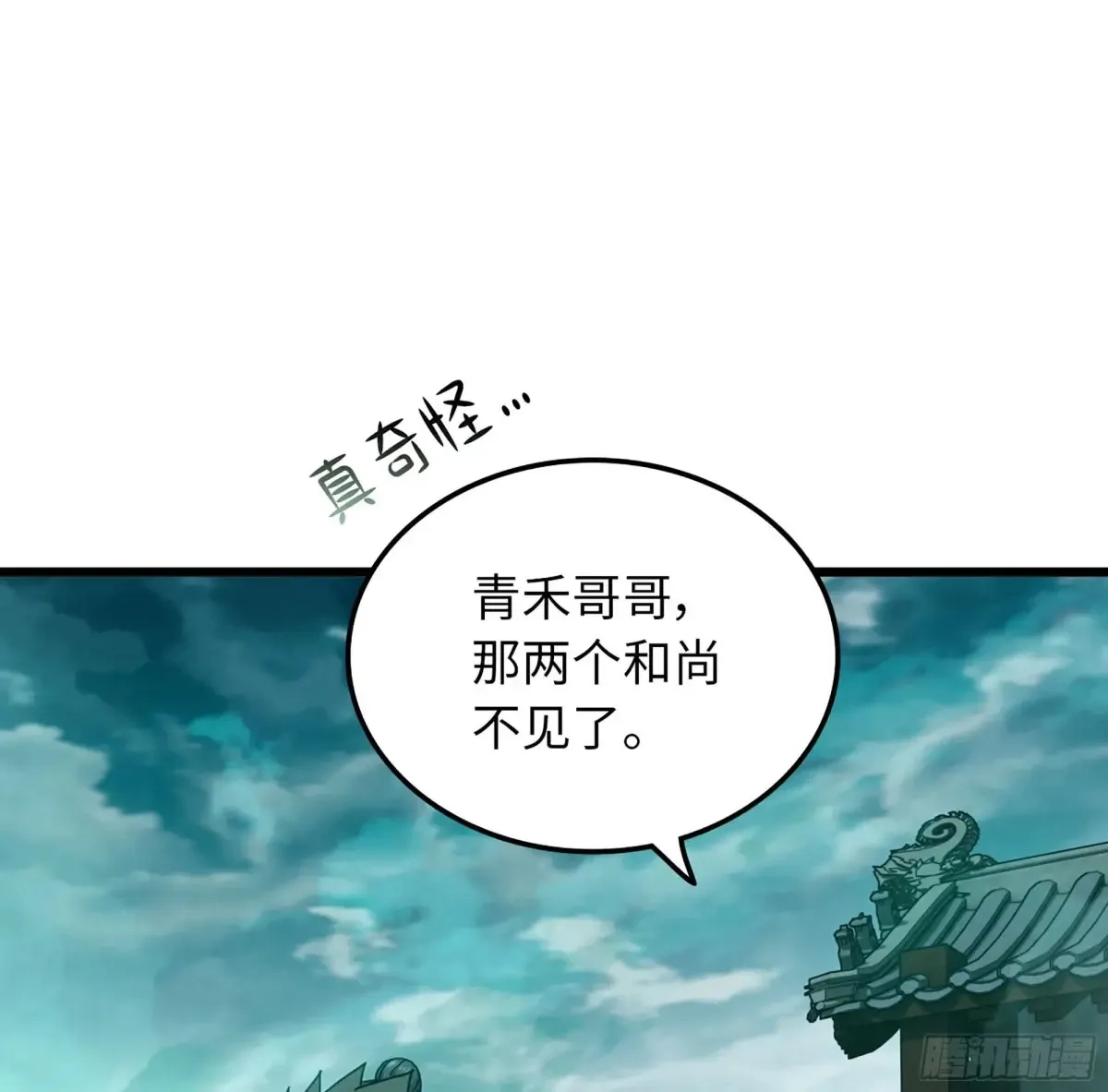 17- 必须无畏 第32页
