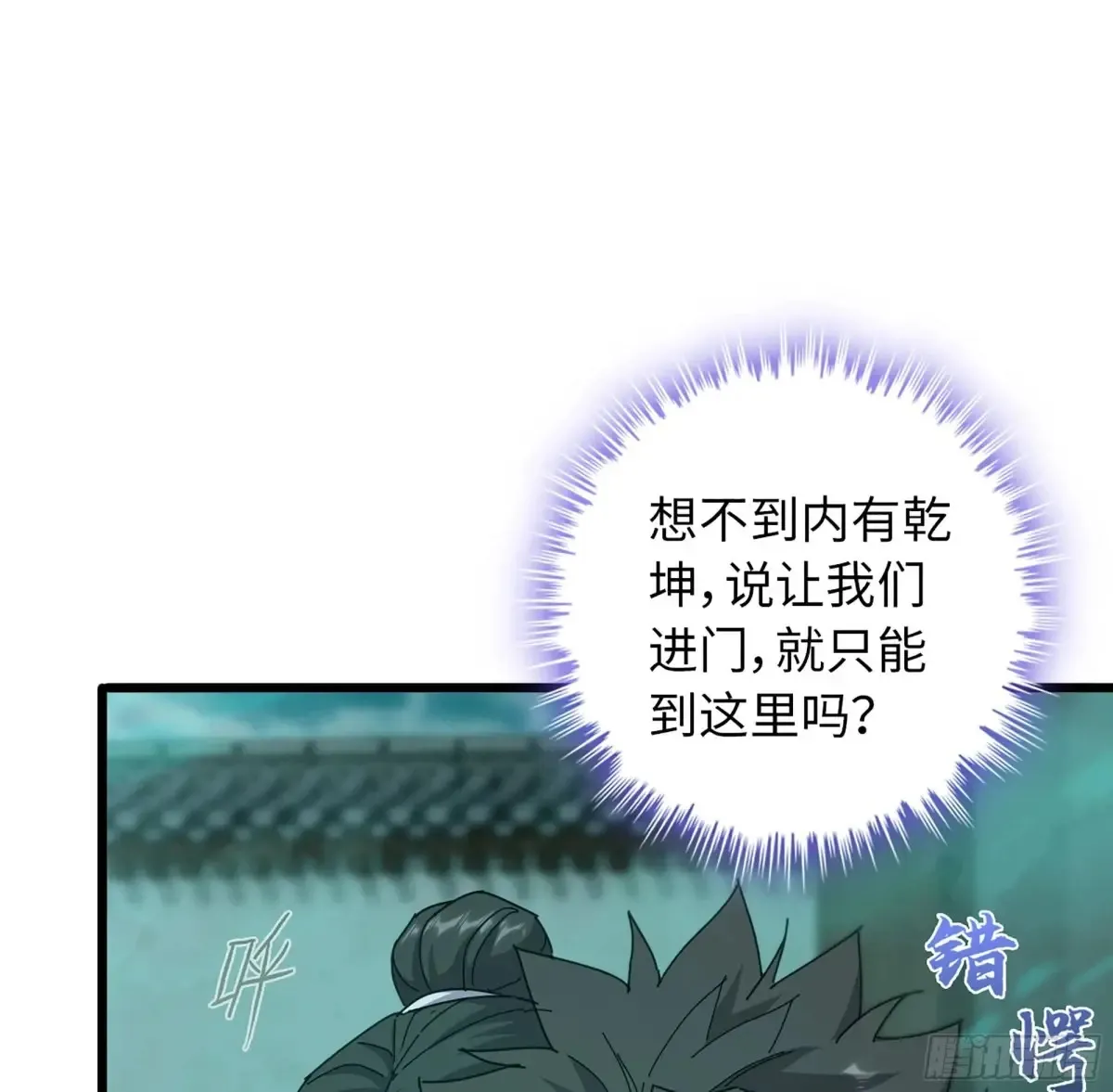 17- 必须无畏 第40页