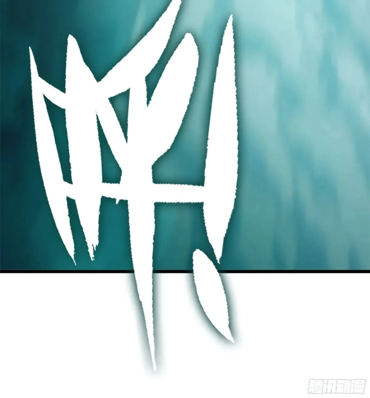 17- 必须无畏 第48页