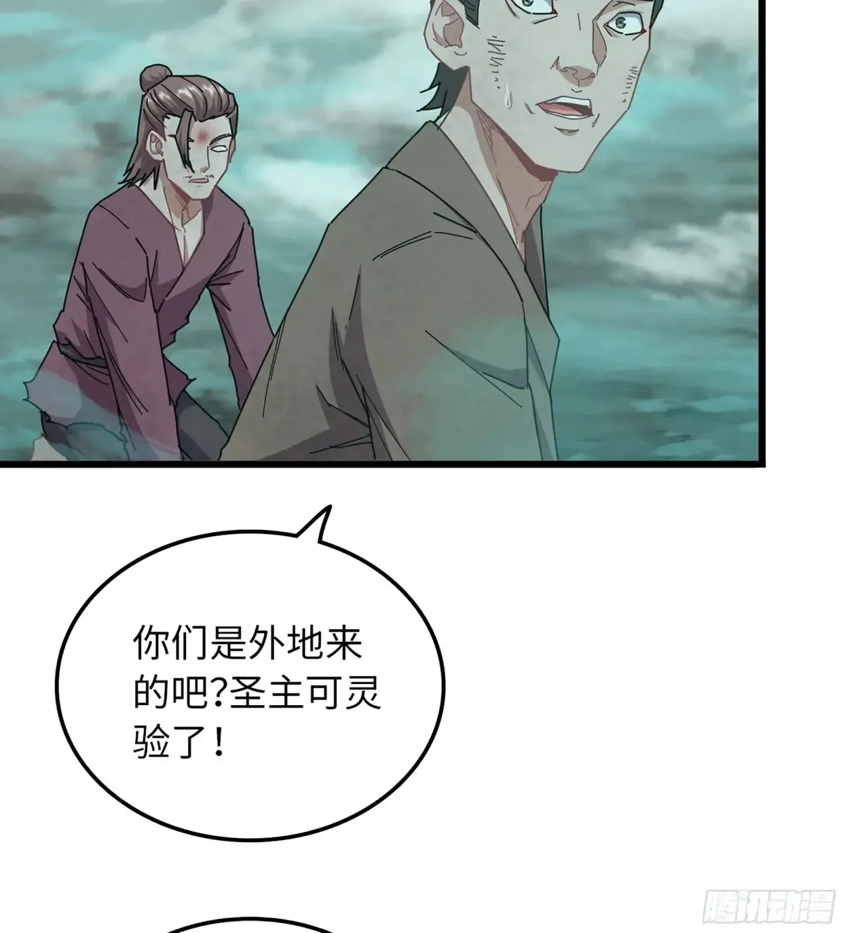17- 必须无畏 第50页