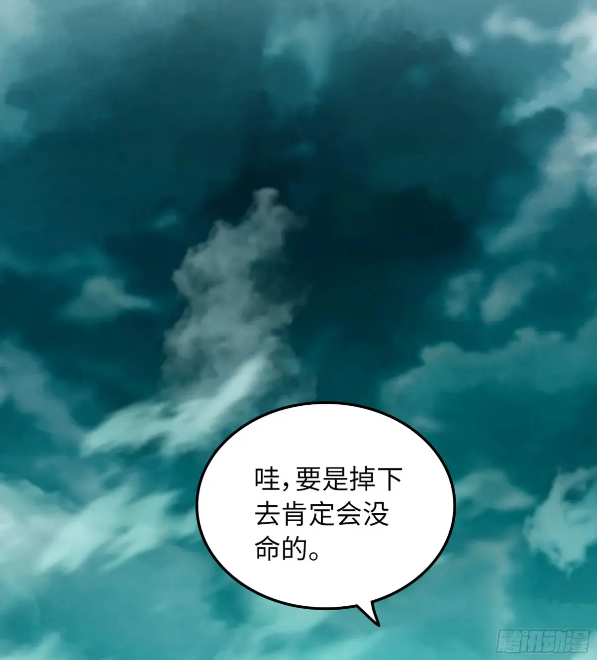 17- 必须无畏 第54页