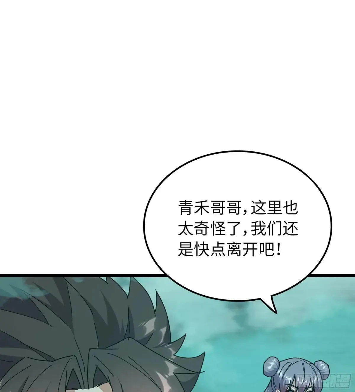 17- 必须无畏 第57页