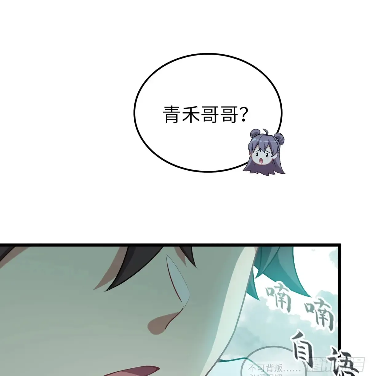 17- 必须无畏 第59页