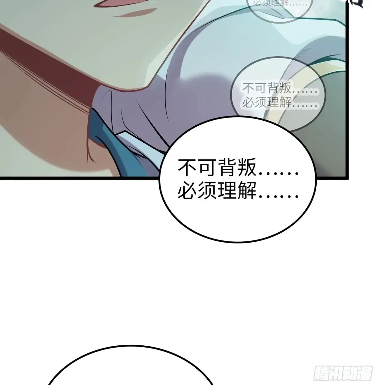 17- 必须无畏 第60页