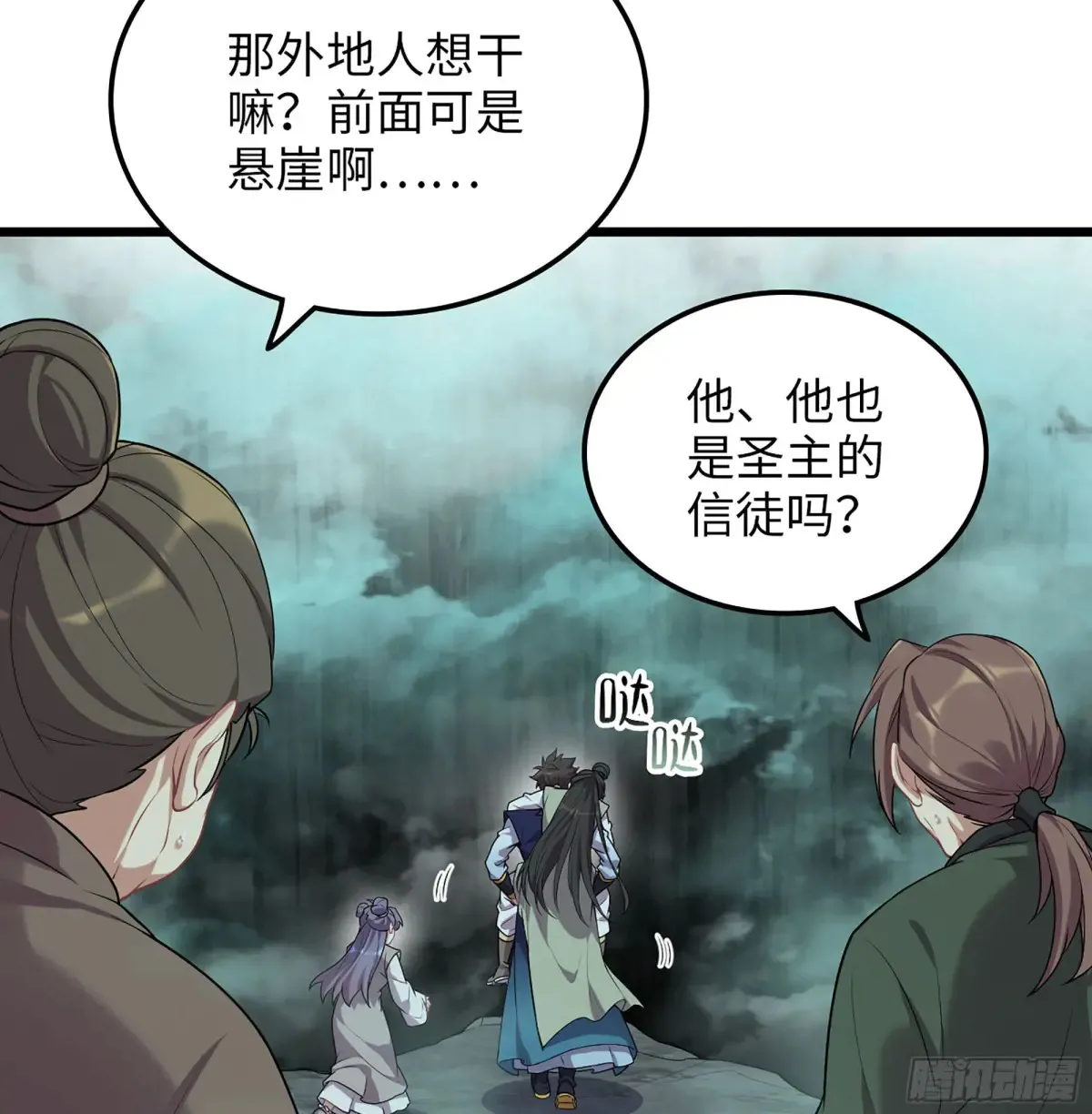 17- 必须无畏 第61页