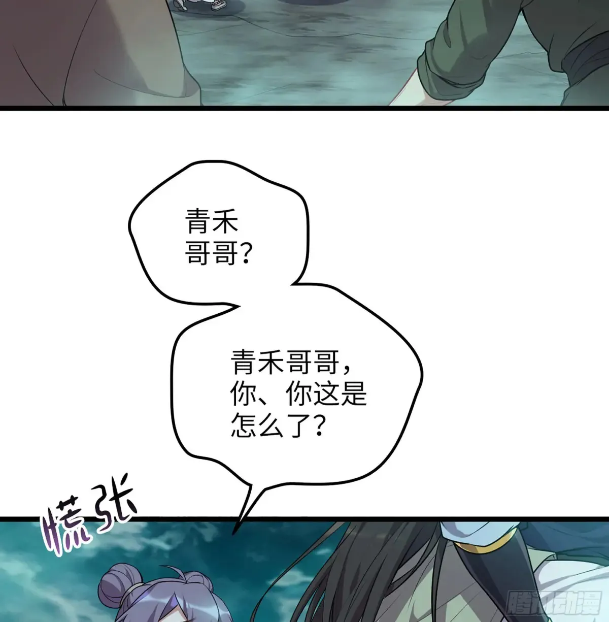 17- 必须无畏 第62页