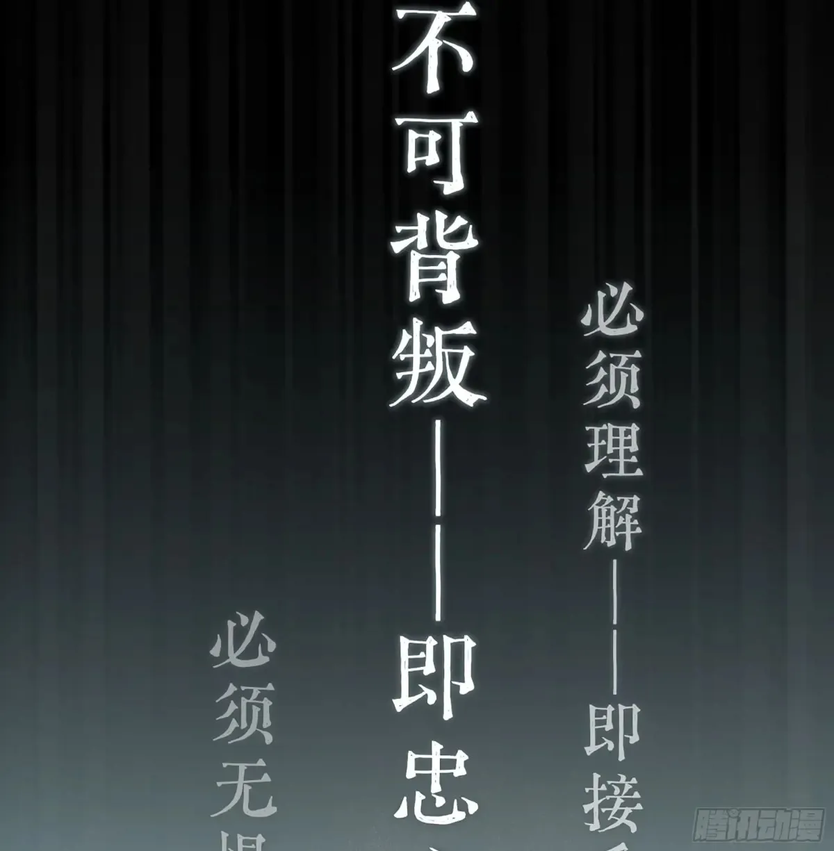 17- 必须无畏 第64页