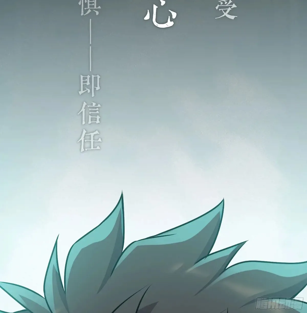 17- 必须无畏 第65页
