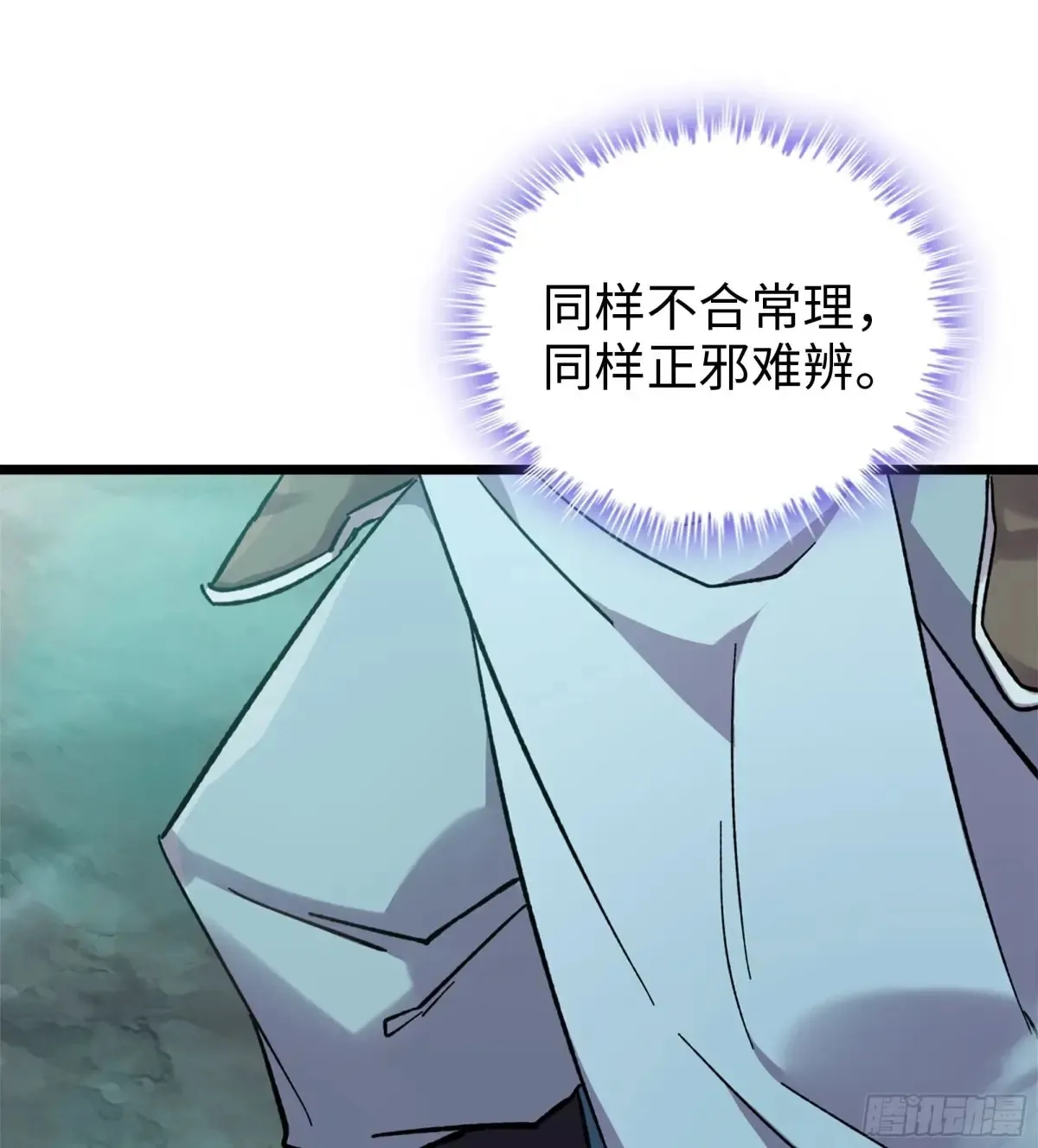 17- 必须无畏 第69页