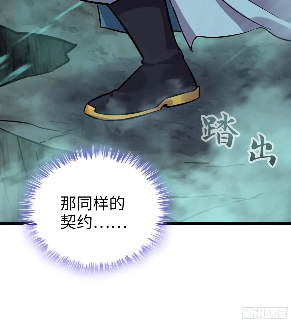 17- 必须无畏 第70页