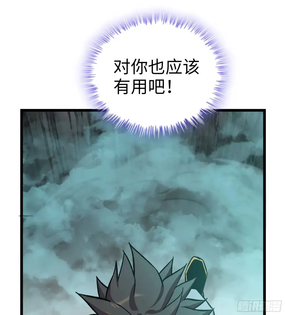 17- 必须无畏 第71页