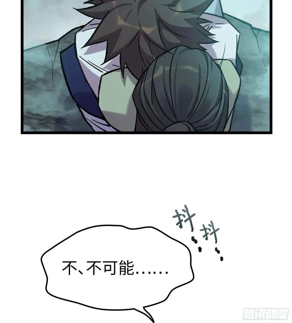 17- 必须无畏 第72页