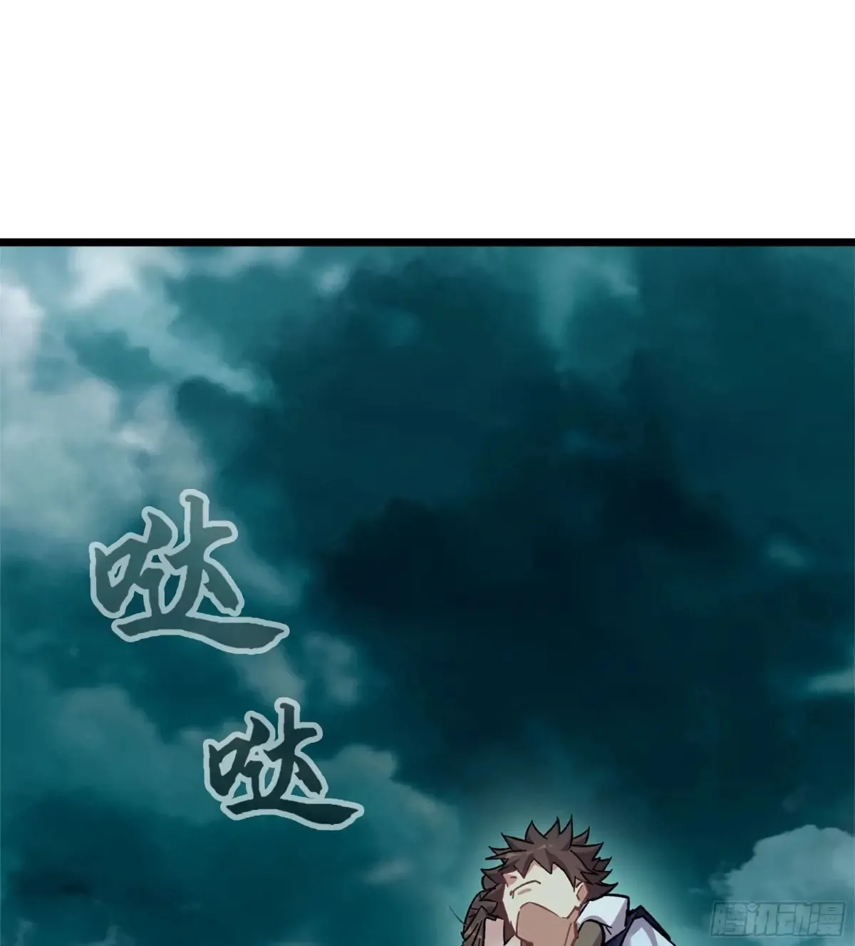 17- 必须无畏 第76页