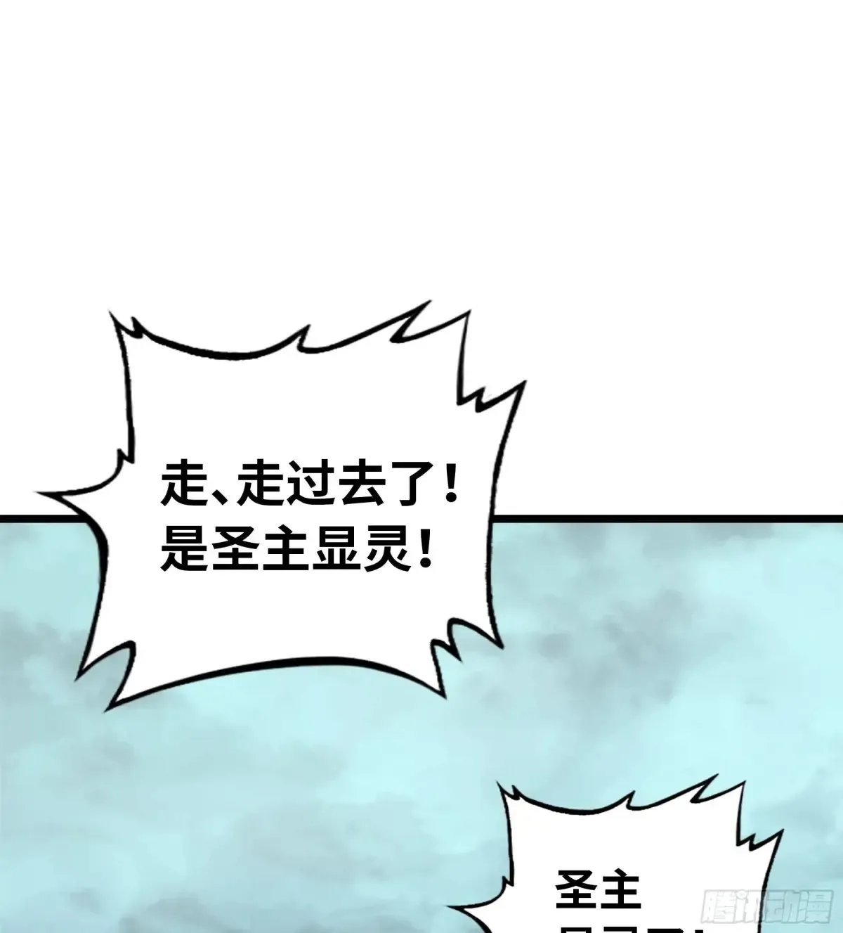 17- 必须无畏 第79页